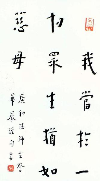 弘一書