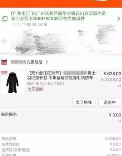 女子雙十一買了件羽絨服 收貨時包裹里掉出活老鼠