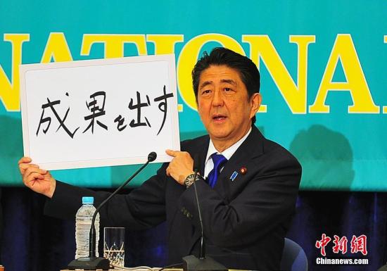 日本首相安倍晉三。