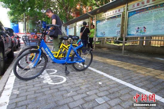 資料圖：北京三里屯地區(qū)的一處共享單車停車區(qū)域加裝了電子圍欄。<a target='_blank' href='http://www.chinanews.com/' _fcksavedurl='http://www.chinanews.com/'></table>中新社</a>記者 賈天勇 攝