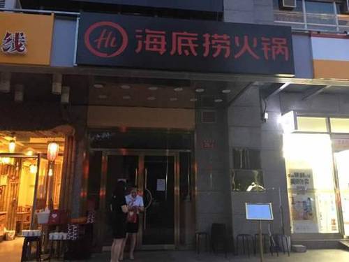 停業后的海底撈:仍有人登門 店方送底料優惠卡致歉