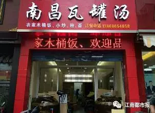 南昌瓦罐湯店將打統一招牌 能否似黃燜雞走紅?