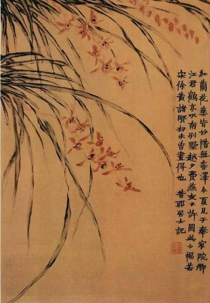 金農《紅蘭花圖》