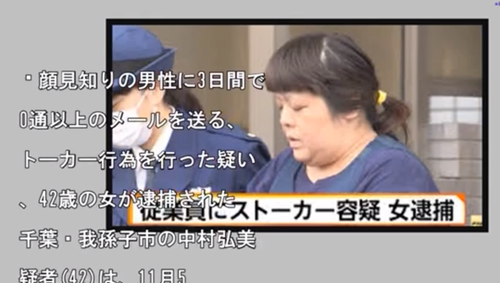 42歲女子戀上小鮮肉被捕:3天發(fā)83條騷亂短信表白