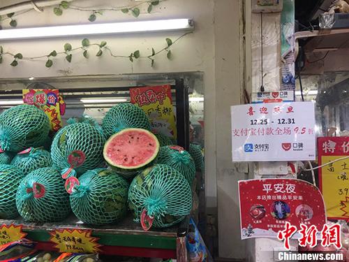 某水果店內懸掛的支付寶支付宣傳標語。 <a target='_blank' href='http://www.chinanews.com/' >中新網</a> 王佳昕 攝