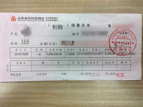 女子在農信社存1100萬 到期取錢被告知沒這筆錢