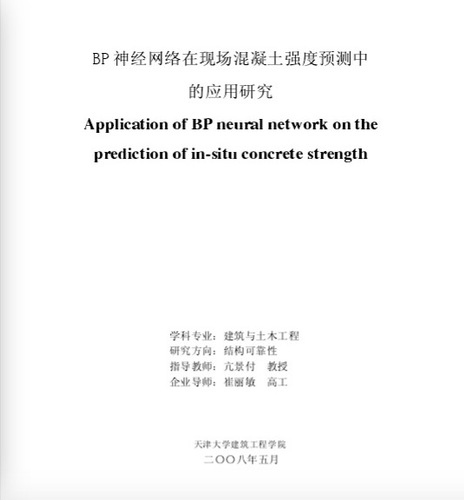 天津大學曝碩士論文涉抄襲 涉抄者結(jié)尾致謝被抄者