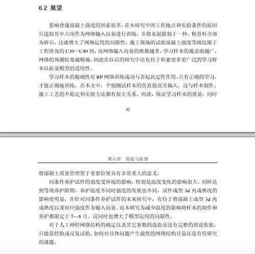 天津大學曝碩士論文涉抄襲 涉抄者結(jié)尾致謝被抄者