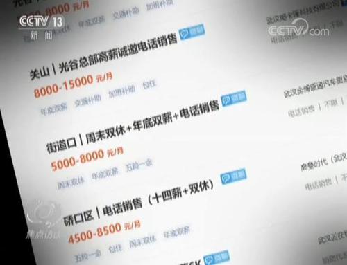 電話推銷能接聽不能回撥:指標有要求 客戶源自APP