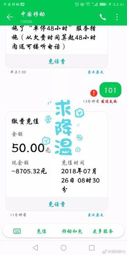 移動(dòng)爆發(fā)大規(guī)模欠費(fèi)，最高120萬(wàn)！