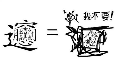 外國人苦練中文用英文注音 網友:這下平衡了