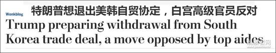 特朗普上任來首個貿易協議!美韓簽署貿易修正協議