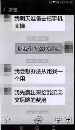 女友被上司用1314元求愛？小伙轉了近7萬發現被騙