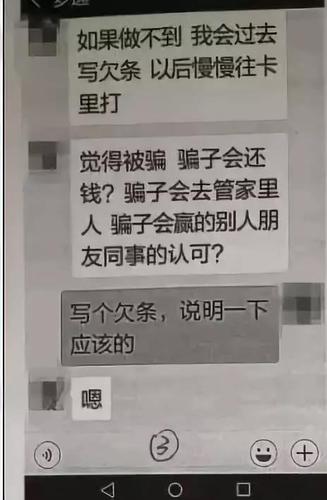 女友被上司用1314元求愛？小伙轉了近7萬發現被騙