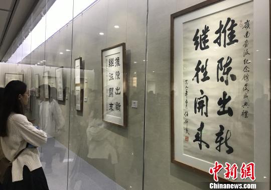 任仲夷等為嶺南畫派紀念館的題詞也同步展出 索有為 攝