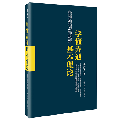 加強理論修養 主動擔當作為——黨員干部必備好書推薦