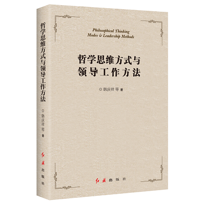 加強理論修養 主動擔當作為——黨員干部必備好書推薦