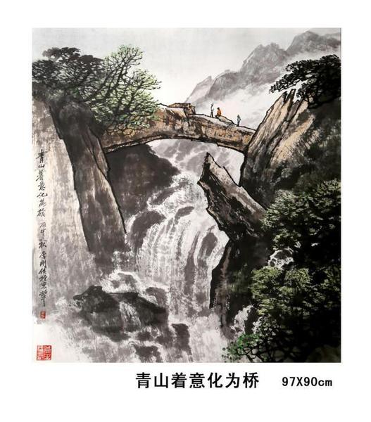 東方之子 畫壇巨匠 一代高峰