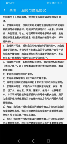 違規校園貸再現江湖：學生借1萬5合同變1萬9