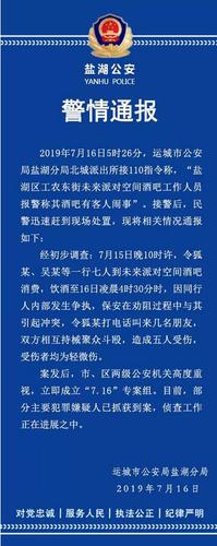 山西運城一酒吧發生持械聚眾斗毆 造成五人受傷，